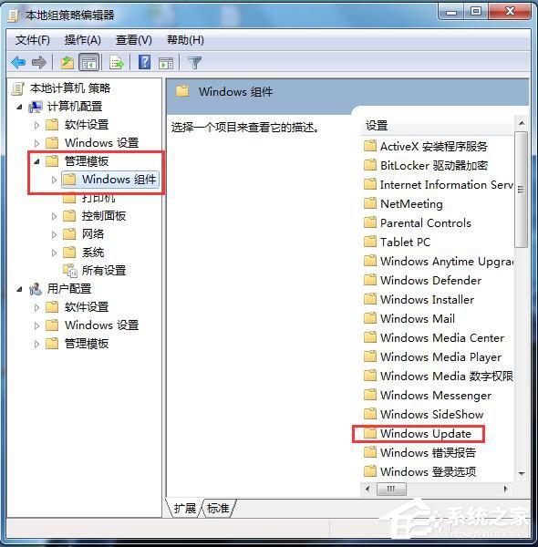 Win7自動更新怎么關閉?禁止系統自動更新的方法
