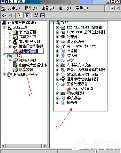 WinXP系統設備管理器怎么打開？