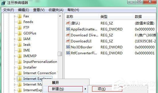 Win7瀏覽網頁時提示“是否停止運行此腳本”怎么解決？
