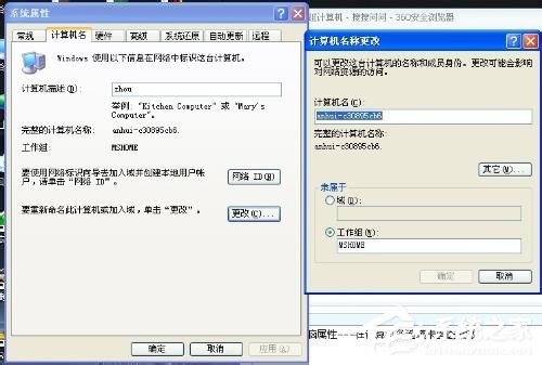 WinXP系統(tǒng)搜不到工作組計算機(jī)如何解決？