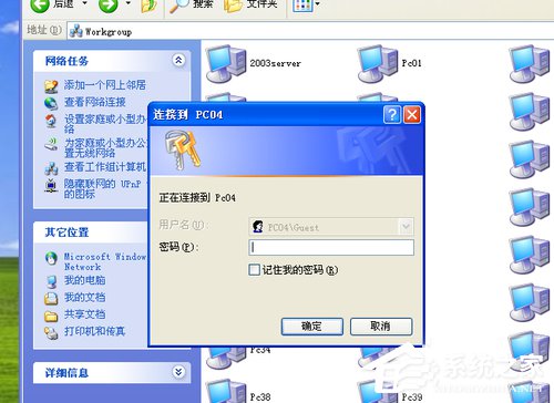 WinXP系統(tǒng)搜不到工作組計算機(jī)如何解決？