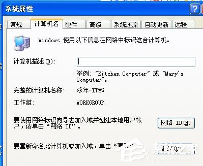 WinXP系統(tǒng)搜不到工作組計算機(jī)如何解決？