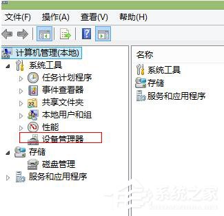 Win8建行網銀盾無法識別如何解決?