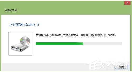Win8建行網銀盾無法識別如何解決?