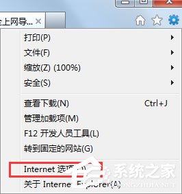 Win7系統IE瀏覽器如何刪除網頁記錄？