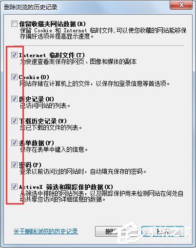 Win7系統IE瀏覽器如何刪除網頁記錄？