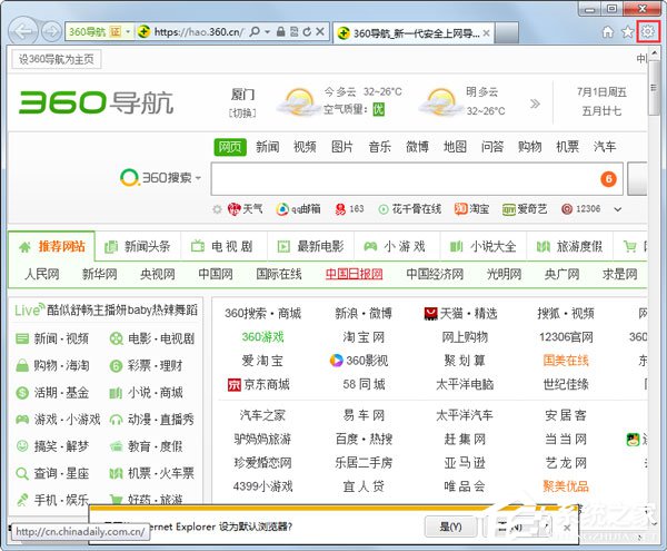 Win7系統IE瀏覽器如何刪除網頁記錄？