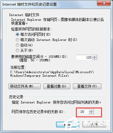 Win7系統IE瀏覽器如何刪除網頁記錄？