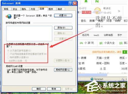 如何解決WinXP撥號連接關不掉的問題?