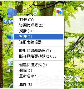 如何解決WinXP撥號連接關不掉的問題?