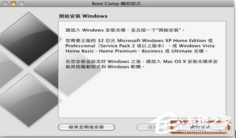 蘋果一體機(jī)裝Win7系統(tǒng)的方法