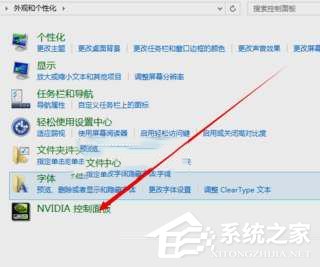 Win10系統(tǒng)中Nvidia控制面板卸載的方法
