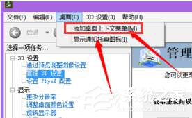 Win10系統(tǒng)中Nvidia控制面板卸載的方法