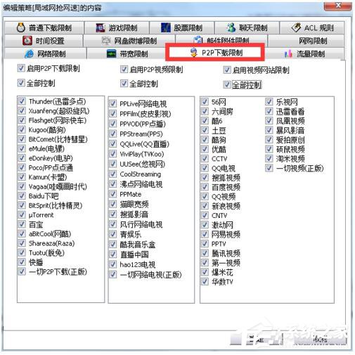 Win7局域網搶網速的方法 局域網怎么搶占網速?