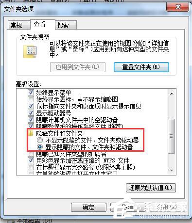 如何解決Win7系統Programdata找不到的問題?