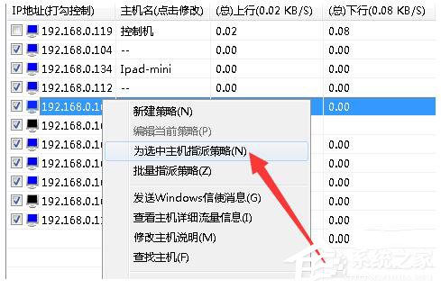 Win7局域網搶網速的方法 局域網怎么搶占網速?