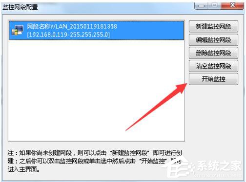 Win7局域網搶網速的方法 局域網怎么搶占網速?