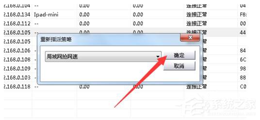 Win7局域網搶網速的方法 局域網怎么搶占網速?