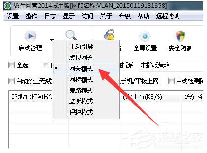 Win7局域網搶網速的方法 局域網怎么搶占網速?