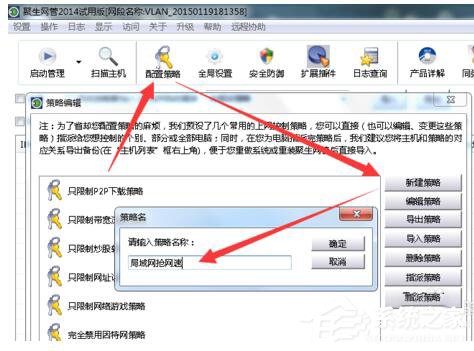 Win7局域網搶網速的方法 局域網怎么搶占網速?
