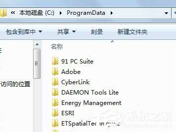 如何解決Win7系統Programdata找不到的問題?
