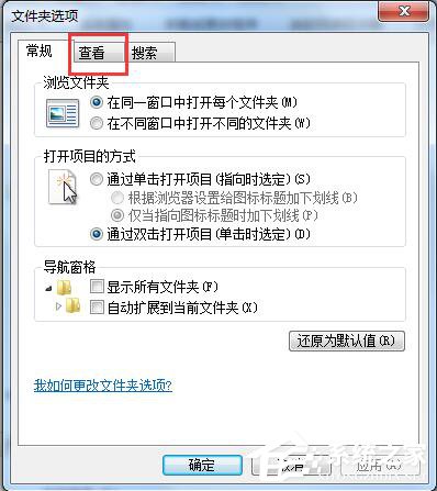 如何解決Win7系統Programdata找不到的問題?