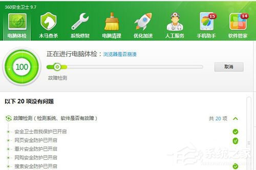 Win7電腦看視頻黑屏有聲音怎么辦？