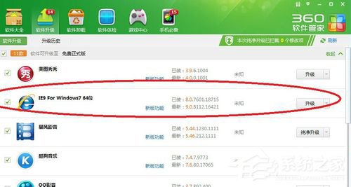 Win7電腦看視頻黑屏有聲音怎么辦？