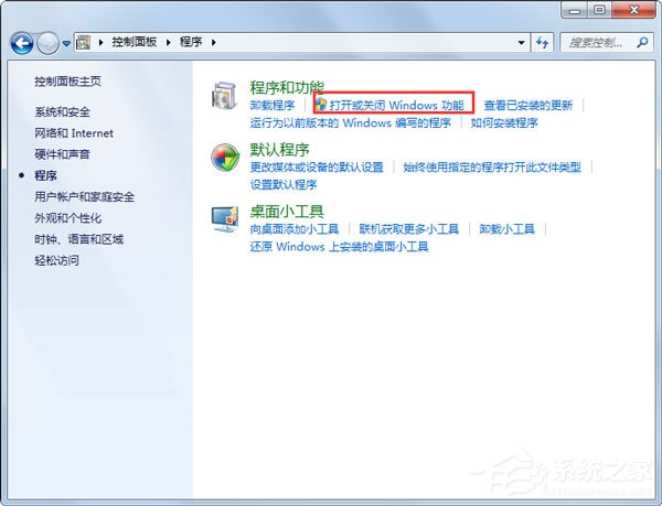 Win7系統(tǒng)如何開啟telnet命令？