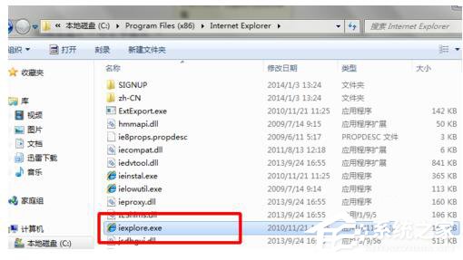 Win7系統IE不見了如何解決?找回IE的方法
