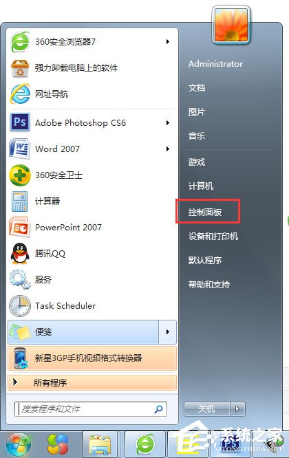 Win7系統(tǒng)如何開啟telnet命令？
