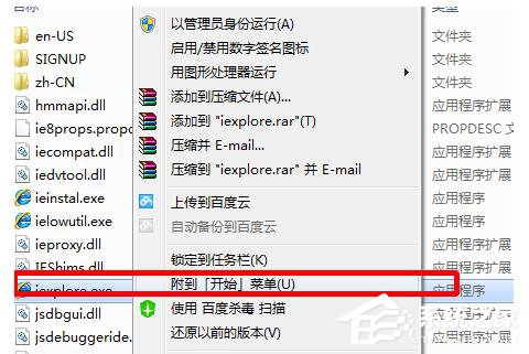 Win7系統IE不見了如何解決?找回IE的方法
