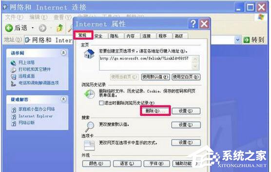 WinXP瀏覽器不能打開網(wǎng)頁(yè)怎么辦？
