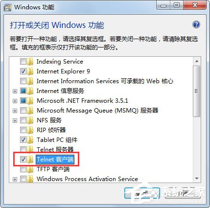 Win7系統(tǒng)如何開啟telnet命令？