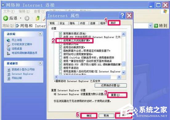 WinXP瀏覽器不能打開網(wǎng)頁(yè)怎么辦？
