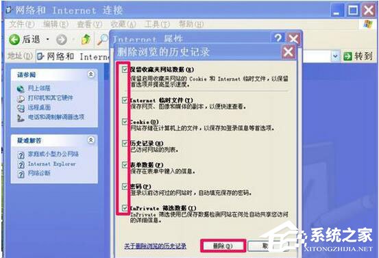 WinXP瀏覽器不能打開網(wǎng)頁(yè)怎么辦？