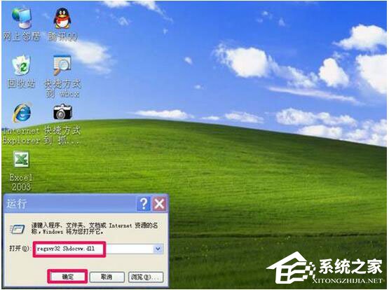 WinXP瀏覽器不能打開網(wǎng)頁(yè)怎么辦？