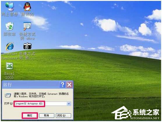 WinXP瀏覽器不能打開網(wǎng)頁(yè)怎么辦？