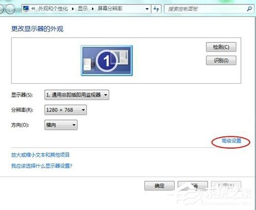 如何解決Win7電腦顯示器閃爍的問題？