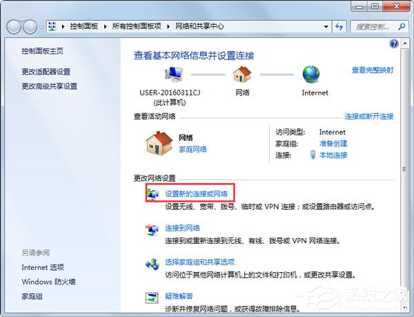 Win7如何建立局域網(wǎng)？
