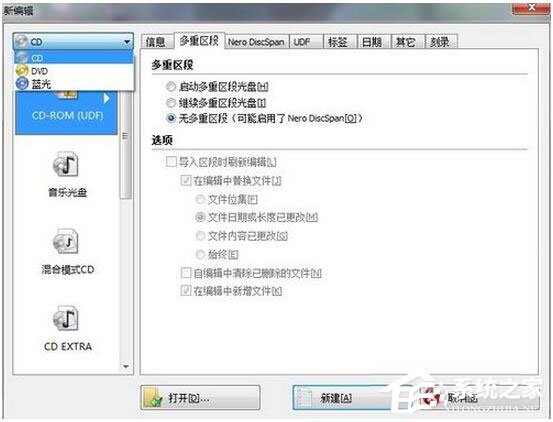 怎么刻錄Win7系統(tǒng)盤(pán)？Win7系統(tǒng)盤(pán)刻錄教程