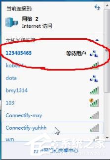Win7如何建立局域網(wǎng)？