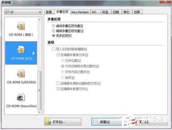 怎么刻錄Win7系統(tǒng)盤(pán)？Win7系統(tǒng)盤(pán)刻錄教程