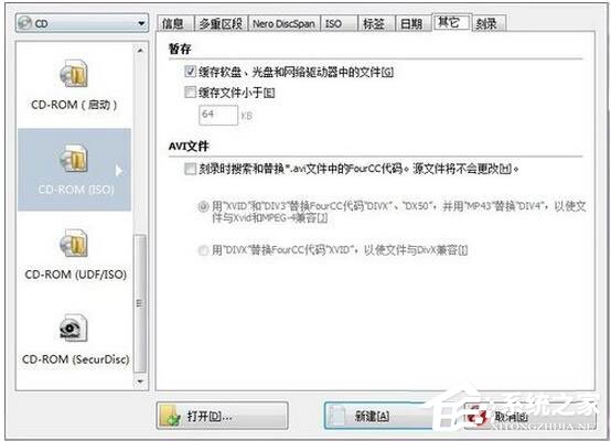 怎么刻錄Win7系統(tǒng)盤(pán)？Win7系統(tǒng)盤(pán)刻錄教程