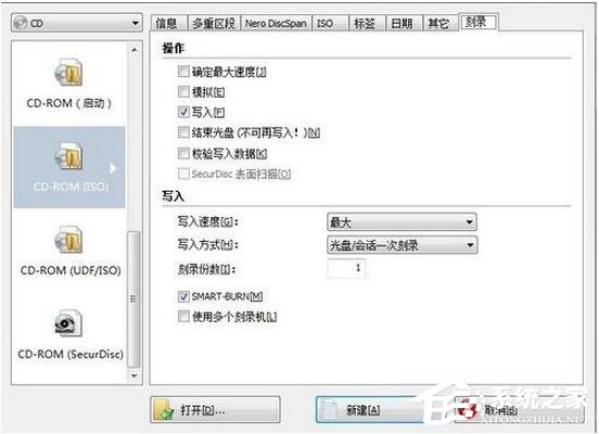 怎么刻錄Win7系統(tǒng)盤(pán)？Win7系統(tǒng)盤(pán)刻錄教程