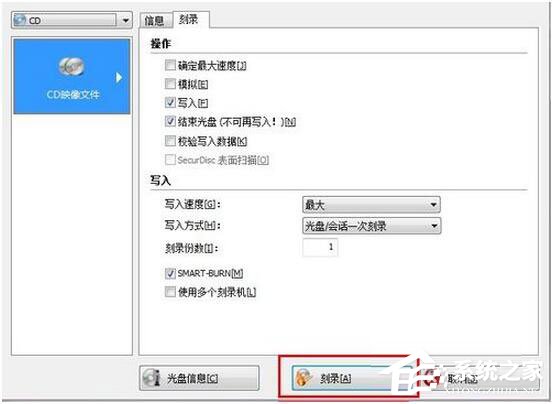 怎么刻錄Win7系統(tǒng)盤(pán)？Win7系統(tǒng)盤(pán)刻錄教程