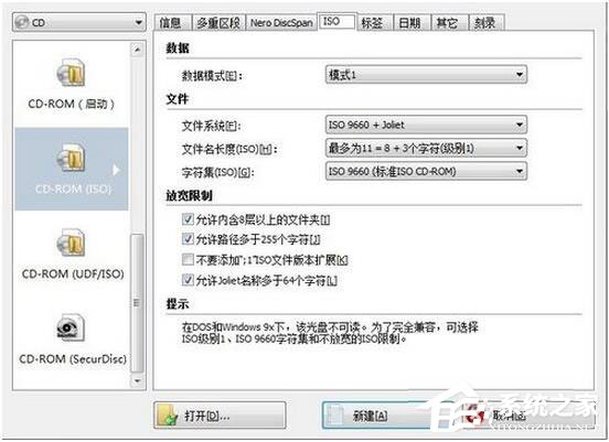 怎么刻錄Win7系統(tǒng)盤(pán)？Win7系統(tǒng)盤(pán)刻錄教程