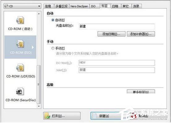 怎么刻錄Win7系統(tǒng)盤(pán)？Win7系統(tǒng)盤(pán)刻錄教程