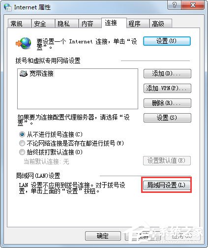 Win7系統如何設置代理服務器？ Win7系統代理服務器設置方法