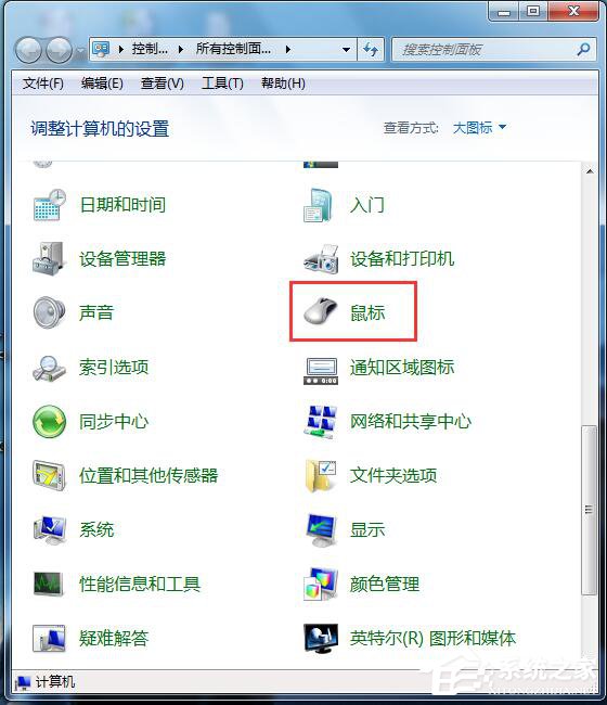 如何解決Win7鼠標拖尾的問題？